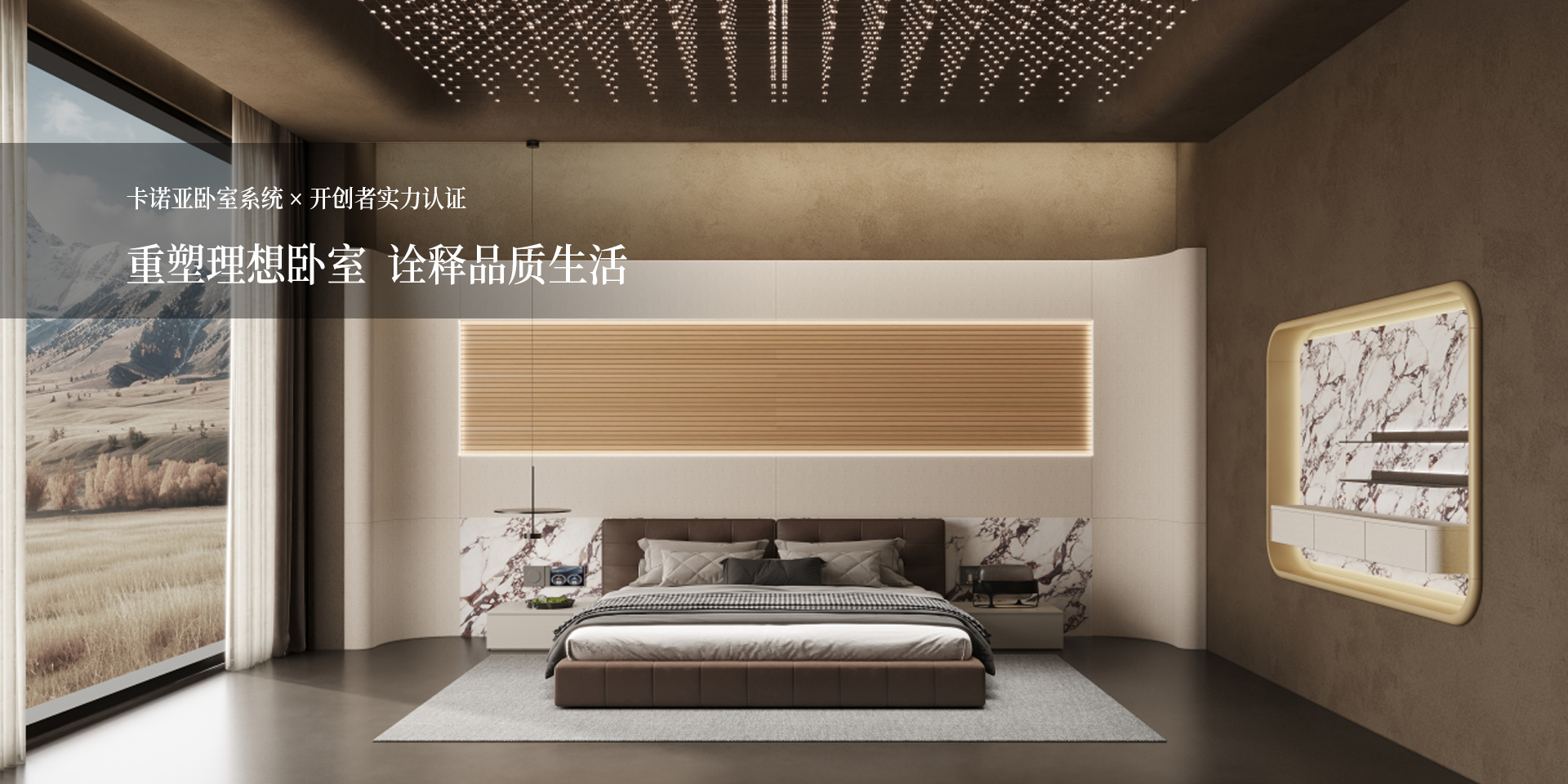 卡诺亚寝室体系