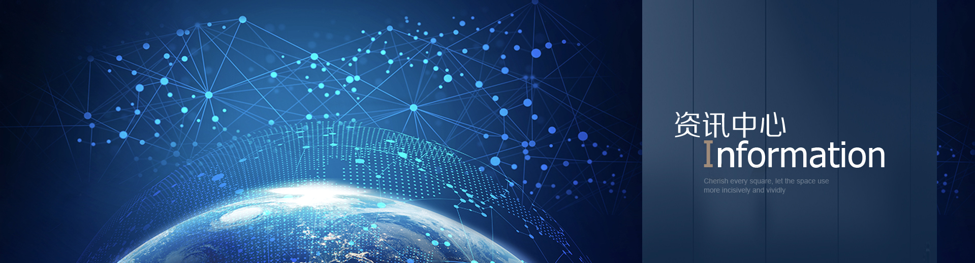 资讯中间